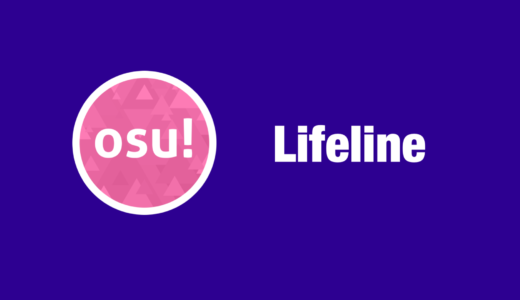 【osu!】Lifeline / gunadharika(ライフライン)のプロフィール・設定・使用スキン・デバイス・配信先まとめ