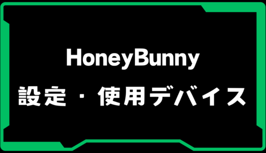 【VALORANT】HoneyBunny(ハニバニ)選手の使用デバイス・感度・設定【VCJ 2025】