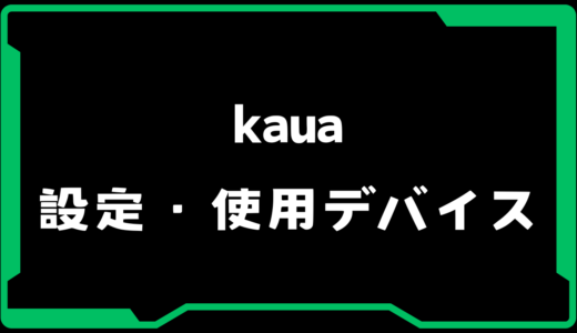 【VALORANT】kaua(カウア)選手の使用デバイス・感度・設定【VCJ 2025】