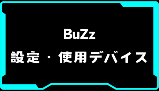 【VALORANT】BuZz(バズ)選手の使用デバイス・感度・設定【VCT 2025 Masters Bangkok】